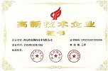 高新技术企业.jpg 高新技术企业.jpg